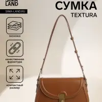 Сумка женская мессенджер TEXTURA на клапане, 23&times;6&times;13 см, коричневая