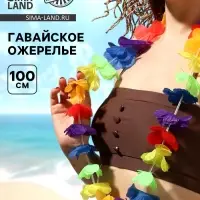 Ожерелье гавайское «Двойной цветок»