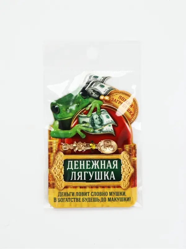 Кошельковый талисман, ложка загребушка &laquo;Богатства&raquo;, 4&times;0.5 см