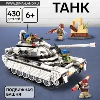 Конструктор Миротворцы Qman &laquo;Боевой танк&raquo;, 4 минифигуры, 430 деталей