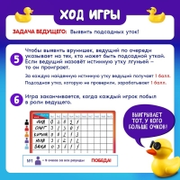 Настольная игра «Подсадная утка», 4-10 игроков, 10+