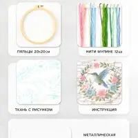 Вышивка гладью &laquo;Вдохновение природы&raquo;, 20&times;20 см