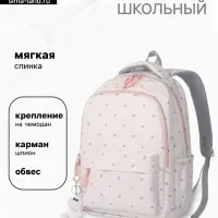 Рюкзак школьный для девочки &laquo;Сердечки&raquo;, мягкий, для ручной клади, 31&times;13&times;48 см, розовый