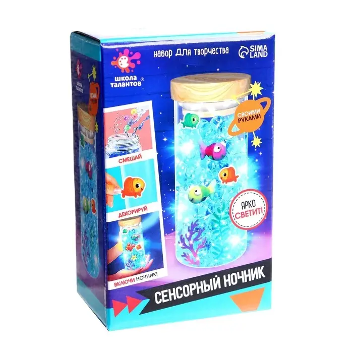Набор для творчества &laquo;Сенсорный ночник. Подводный мир&raquo;, своими руками