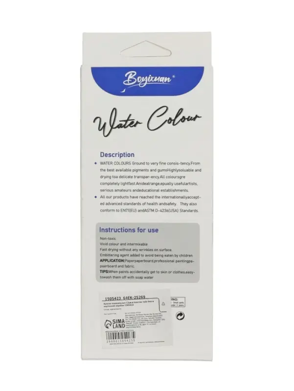 Краски акварельные, 12 цветов, в пластиковой тубе, 9 мл, в картонной коробке