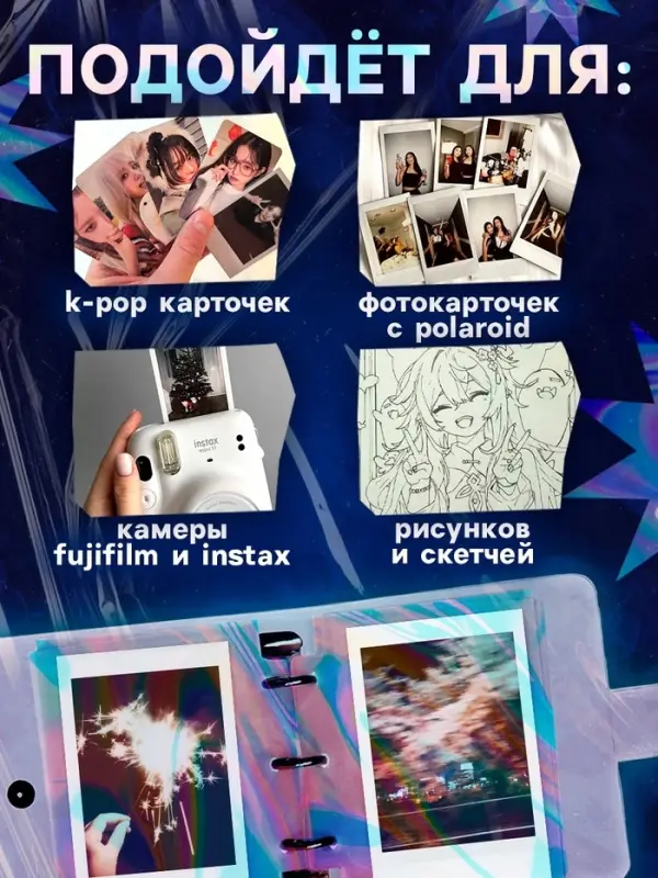 Листы для биндера, 10 шт., голографические, 9&times;7 см