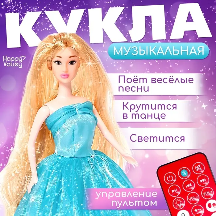 Музыкальная кукла Happy Valley &laquo;Мери&raquo; в голубом платье, звуковые эффекты, на пульте управления, МИКС