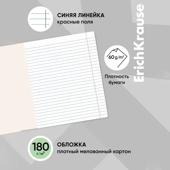 Тетрадь 24 листа в линейку, ErichKrause «Классика», обложка мелованный картон, зелёная