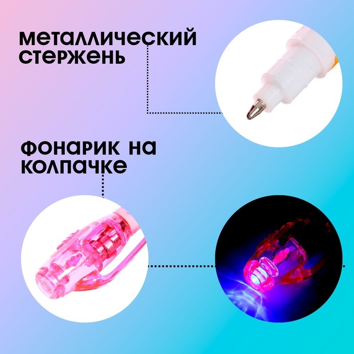 Ручка шпиона «Единорог», с блокнотом, невидимые чернила, ультрафиолетовый фонарик Ручка шпиона «Единорог», с блокнотом, невидимые чернила, ультрафиолетовый фонарик