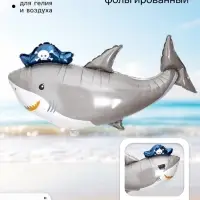 Воздушный шар фольгированный 32" &laquo;Акула-пират&raquo;