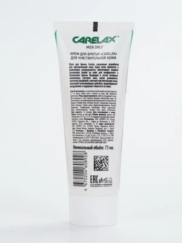 Крем для бритья Carelax для чувствительной кожи, 75 мл