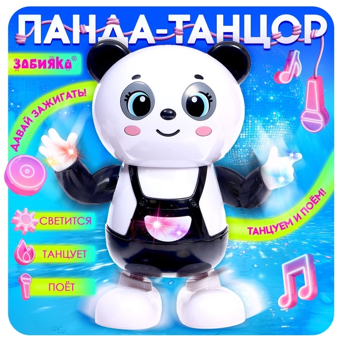 Музыкальная игрушка «Панда-танцор», звук, свет, танцует Музыкальная игрушка «Панда-танцор», звук, свет, танцует