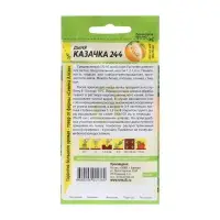 Семена Дыня "Казачка 244", Сем. Алт, ц/п, 1 г Семена Дыня "Казачка 244", Сем. Алт, ц/п, 1 г