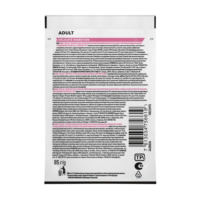 Влажный корм PRO PLAN DELICATE для кошек, индейка в соусе, пауч, 85 г Влажный корм PRO PLAN DELICATE для кошек, индейка в соусе, пауч, 85 г