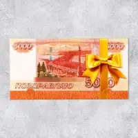 Конверт для денег &laquo;Поздравляю&raquo;, 19&times;0.7&times;9.5 см