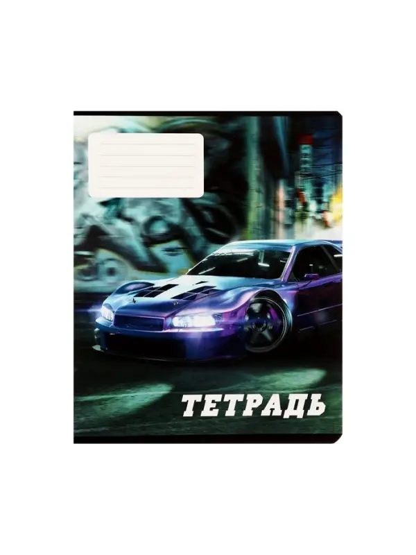 Тетради 10 штук, 24 листа в линию Calligrata Street racing, обложка мелованный картон, ВД-лак, блок офсет, 5 видов по 2 штуки
