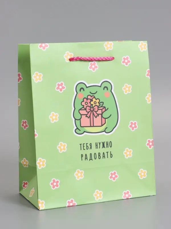 Пакет подарочный ламинированный "Радовать" 18 х 22,3 х 10 см