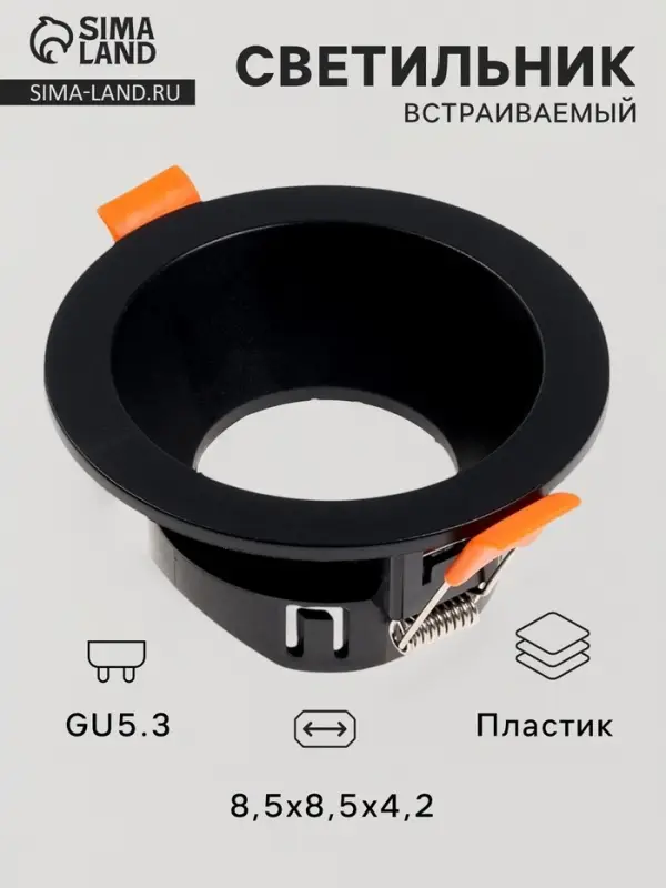 Светильник встраиваемый под лампу MR-16, круглый, пластиковый, чёрный