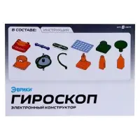 Электронный конструктор &laquo;Гироскоп&raquo;, 16 деталей