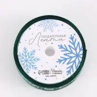Лента атласная &laquo;Новогодняя&raquo;, зелёная, 2 см &times; 5 м