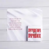 Открытка с местом для шоколадки «Лучшему врачу»