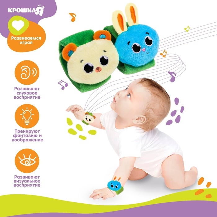Погремушка - браслетик развивающая «Зверята», набор 2 шт. Погремушка - браслетик развивающая «Зверята», набор 2 шт.
