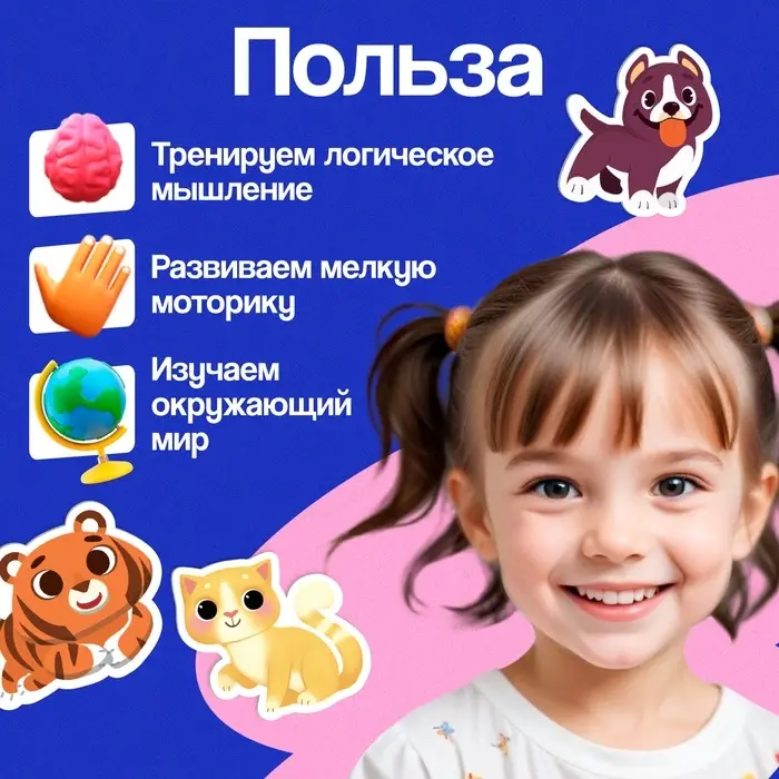 Развивающий сортер &laquo;Умные зверушки&raquo;