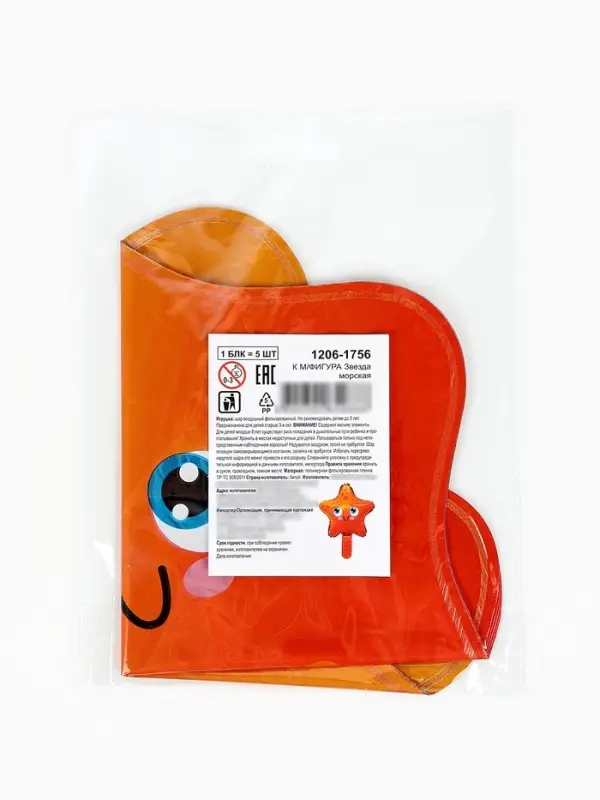 Воздушный шар фольгированный 13" &laquo;Звезда морская&raquo;, набор 5 шт.