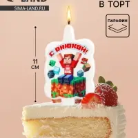 Свеча в торт &laquo;С днюхой&raquo;