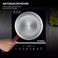 Плита Индукционная HYC-0104 черный