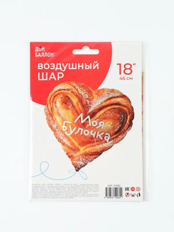 Воздушный шар фольгированный 18" &laquo;Моя Булочка&raquo;