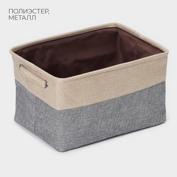 Короб для хранения вещей LaDо́m, 31.5×23×19 см, серо-бежевый Короб для хранения вещей LaDо́m, 31.5×23×19 см, серо-бежевый