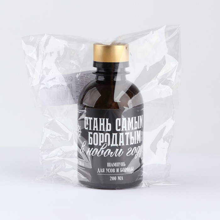 Шампунь для бороды новогодний «Новый год: Стань самым бородатым», 200 мл Шампунь для бороды новогодний «Новый год: Стань самым бородатым», 200 мл