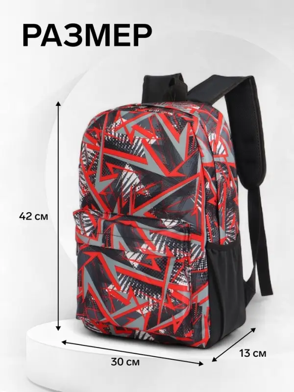 Рюкзак школьный на молнии, с карманами, с принтом, 30&times;13&times;42 см, чёрный