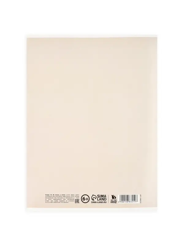 Тетрадь в клетку, А4, 80 л., на скрепке, блок №1 &laquo;Почерк&raquo;