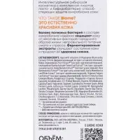 Сыворотка для лица питательная NS Lab Biome Nutrition, 50 мл