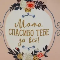 Кружка керамическая &laquo;Мама, спасибо тебе за всё&raquo;, 320 мл