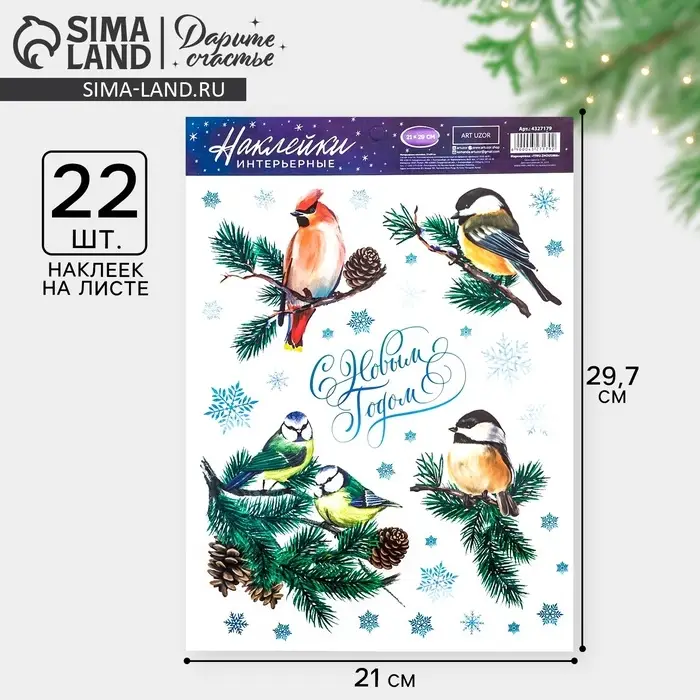 Интерьерные наклейки «Птички», 21 х 29.7 см Интерьерные наклейки «Птички», 21 х 29.7 см