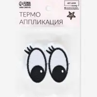 Термоаппликация «Глазки с ресницами», 6×5 см, белая