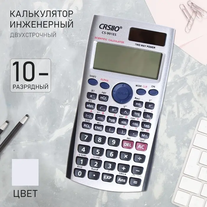 Калькулятор инженерный, 10-разрядный, fx-570ES, двойное питание, двухстрочный Калькулятор инженерный, 10-разрядный, fx-570ES, двойное питание, двухстрочный