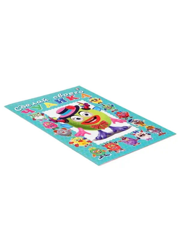 Книга с наклейками, сделай своего чудика &laquo;Каруселькина&raquo;