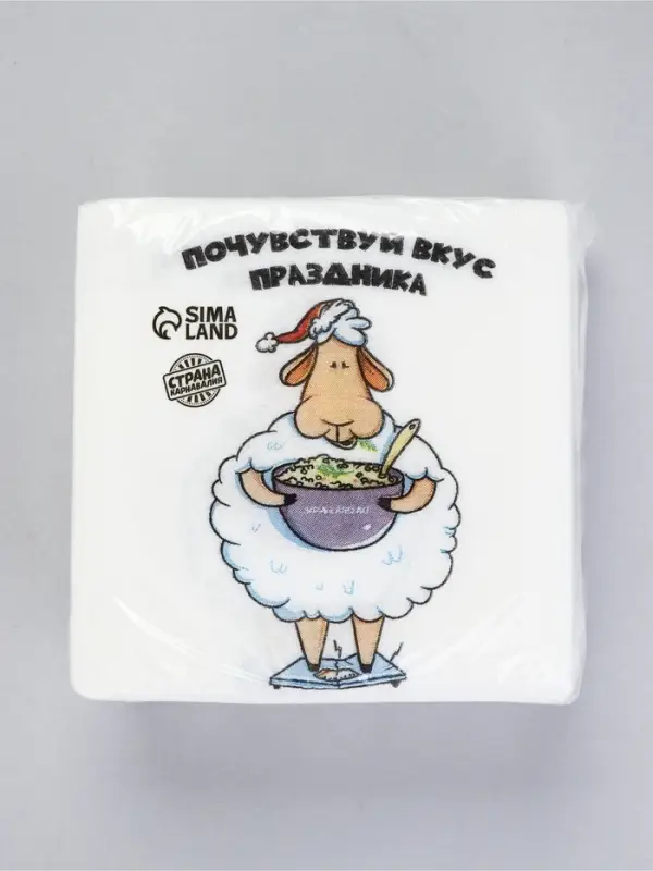 Салфетки бумажные новогодние однослойные &laquo;Почувствуй вкус праздника. Баран&raquo;, 24&times;24 см, набор 50 шт.