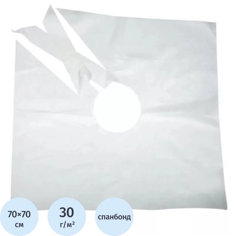 Накидка-Пелерина на завязках спандбонд 70х70 см 25 шт/уп