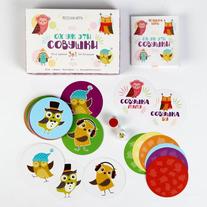 Настольная игра на реакцию и внимание «Ох уж эти совушки», 50 карт, 6+ Настольная игра на реакцию и внимание «Ох уж эти совушки», 50 карт, 6+