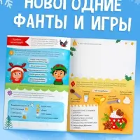 Адвент - календарь &laquo;31 идея в Новом году&raquo;, 20 стр., А4