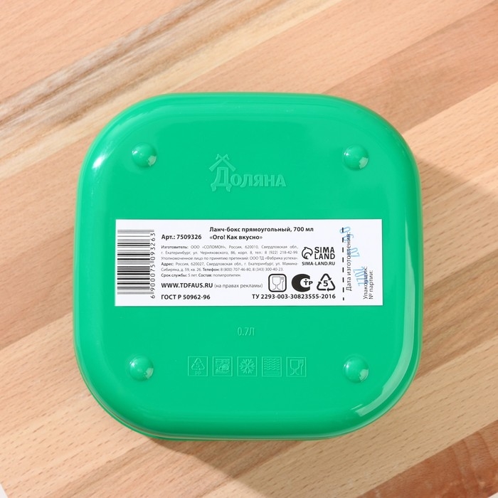 Ланч-бокс квадратный Соломон «Как вкусно», 700 мл Ланч-бокс квадратный Соломон «Как вкусно», 700 мл