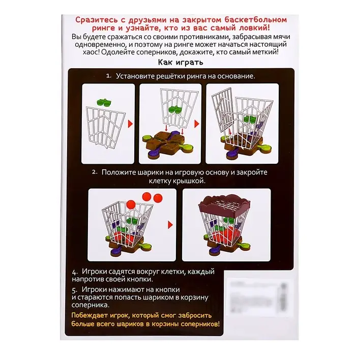 Настольная игра «Меткий в клетке», 2-4 игрока, 3+ Настольная игра «Меткий в клетке», 2-4 игрока, 3+