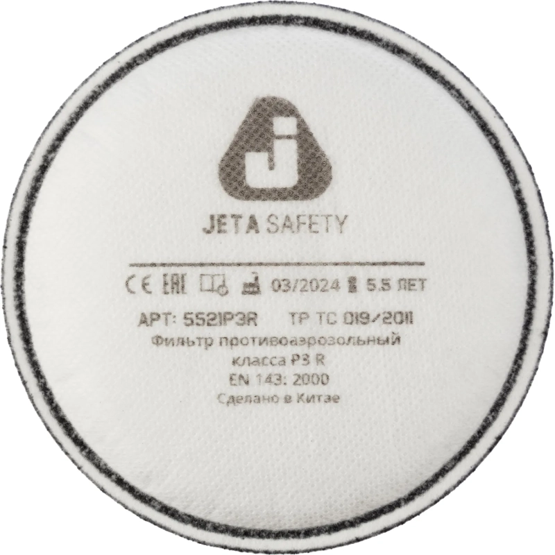 Фильтр противоаэрозольный Jeta Safety 5521 марка Р3R (5521) 2 шт/уп