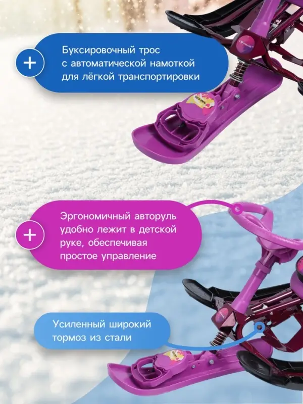 Снегокат &laquo;Ника кросс&raquo; Slalom, розовый, фиолетовый, СНК/SL Nika Kids