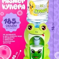 Кулер детский для воды Happy Valley &laquo;Бэйби Зу&raquo;, лягушка, 185 мл